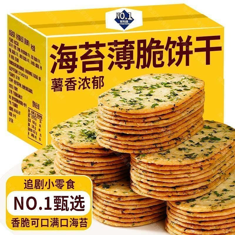 Seaweed salty crackers7g*2 7 g