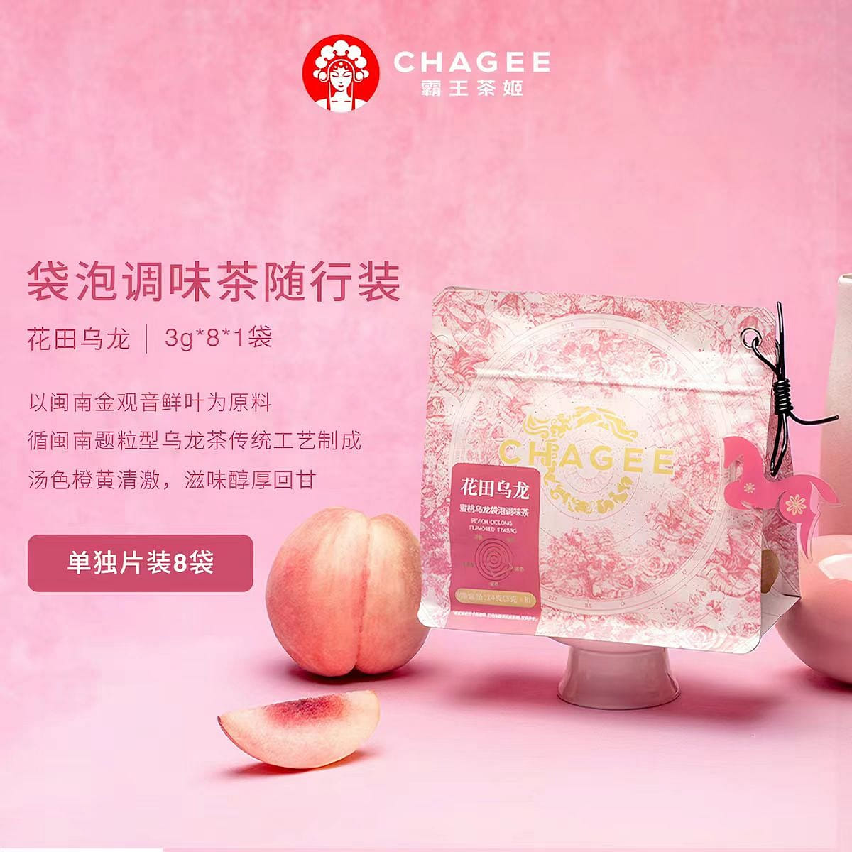 Peach Oolong Tea Bagged Tea 24g * 1 bag 24 g