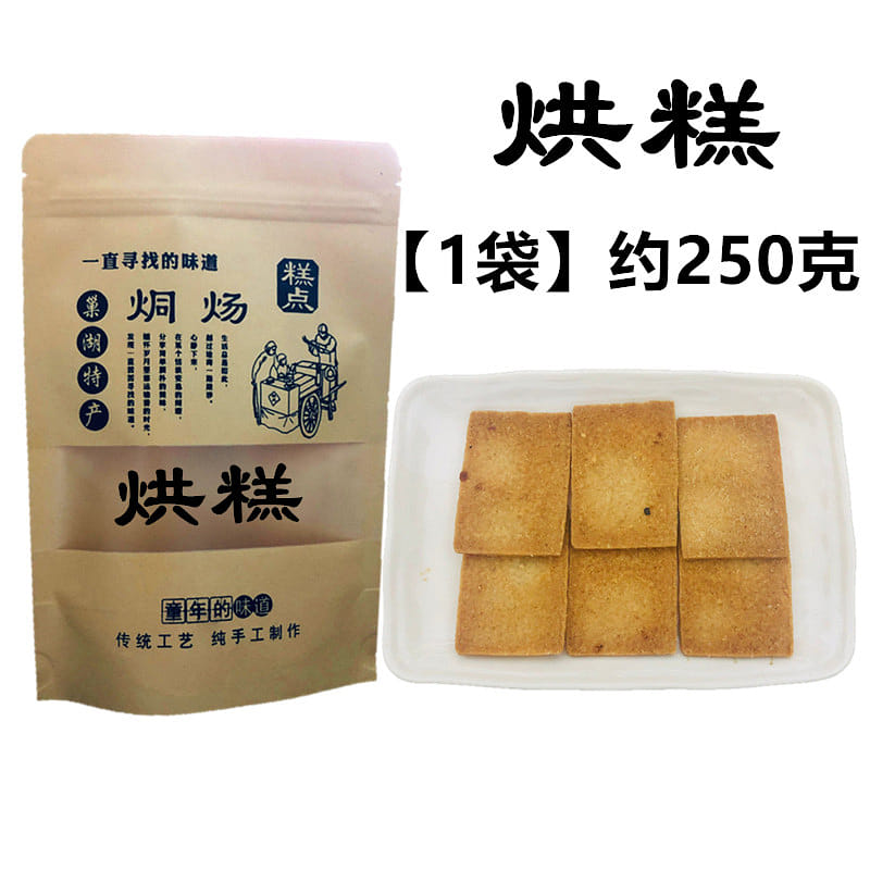 Anhuispecialty Baked Cake Old-fashioned Pastry250g 250 กรัม