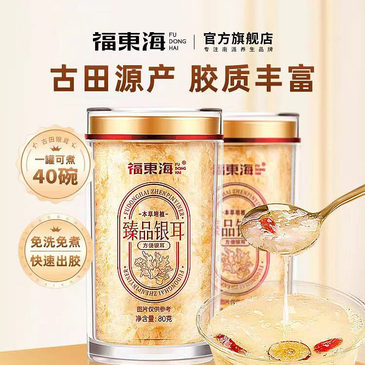 The best white fungus 80g*1 can 80 กรัม