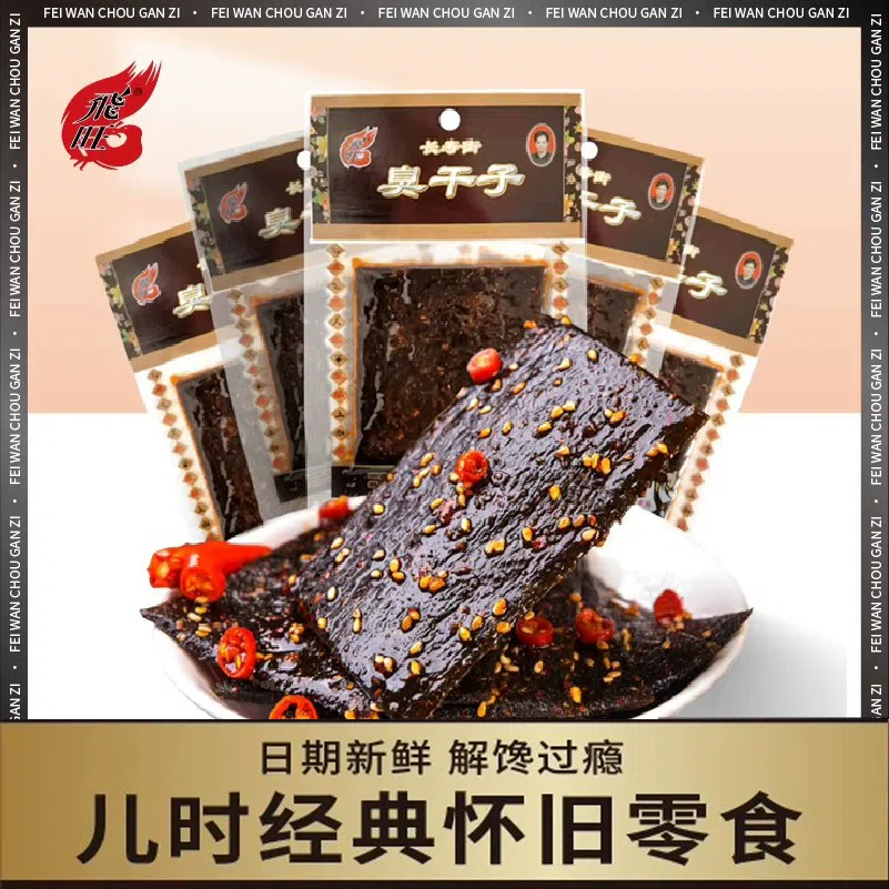 Feiwang stinky dried spicy strips 16g*5 bags 80 กรัม