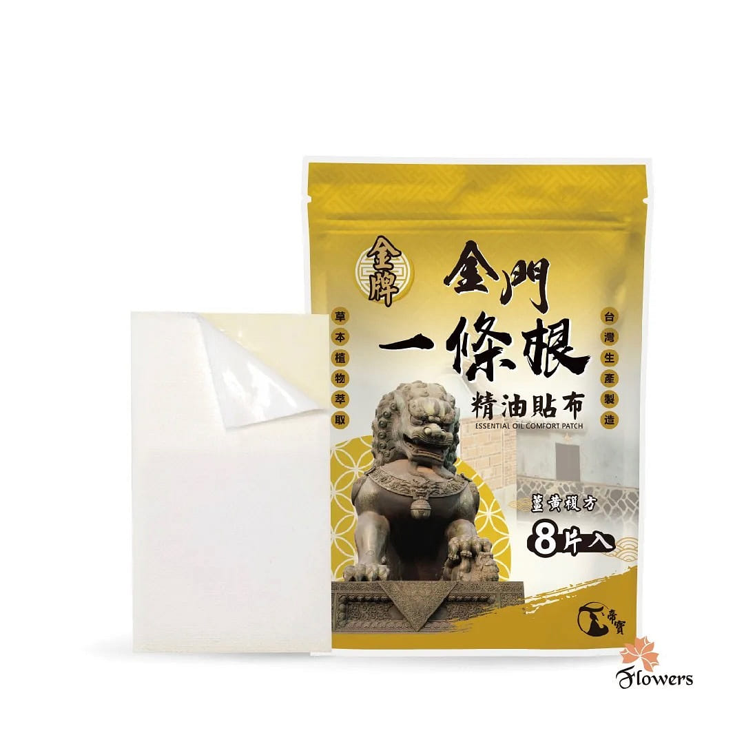 Taiwan Kinmen Essential Oil Comfort Patch - Ginger 40 그램