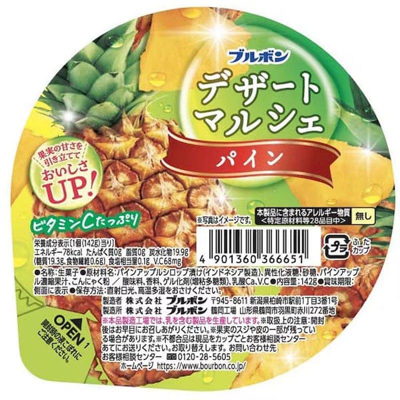 Bourbon Dessert Marche 1 份
