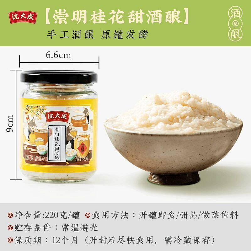 Osmanthus wine brewed mash rice220*1 bottle 220 g