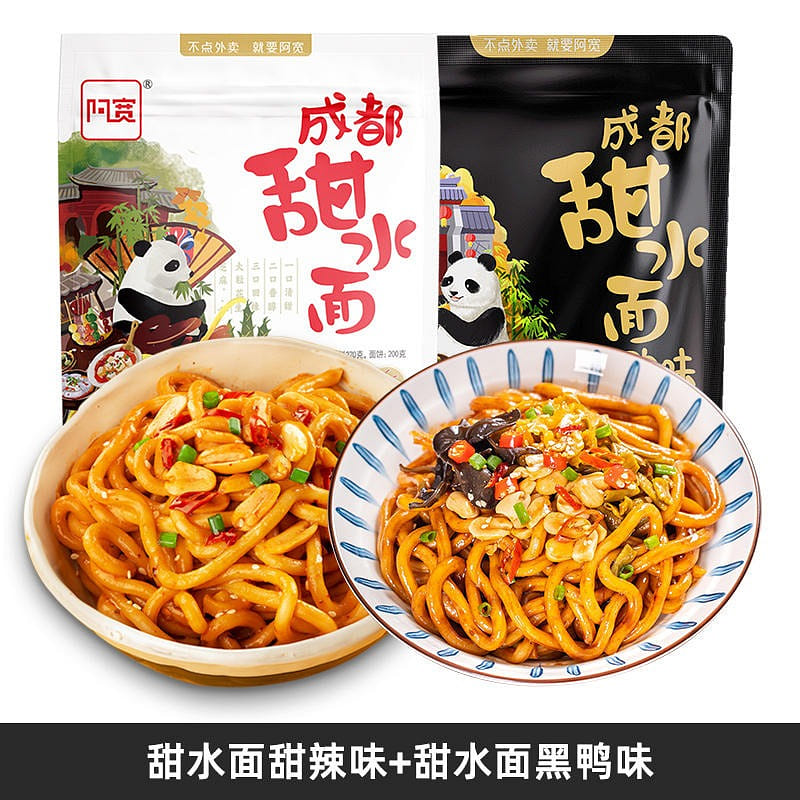 【2袋】阿宽 成都甜水面 甜辣味+黑鸭味 540 克