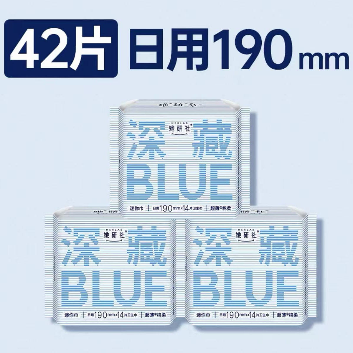 Herlab Sanitary Napkin 190mm*14 3 케이스