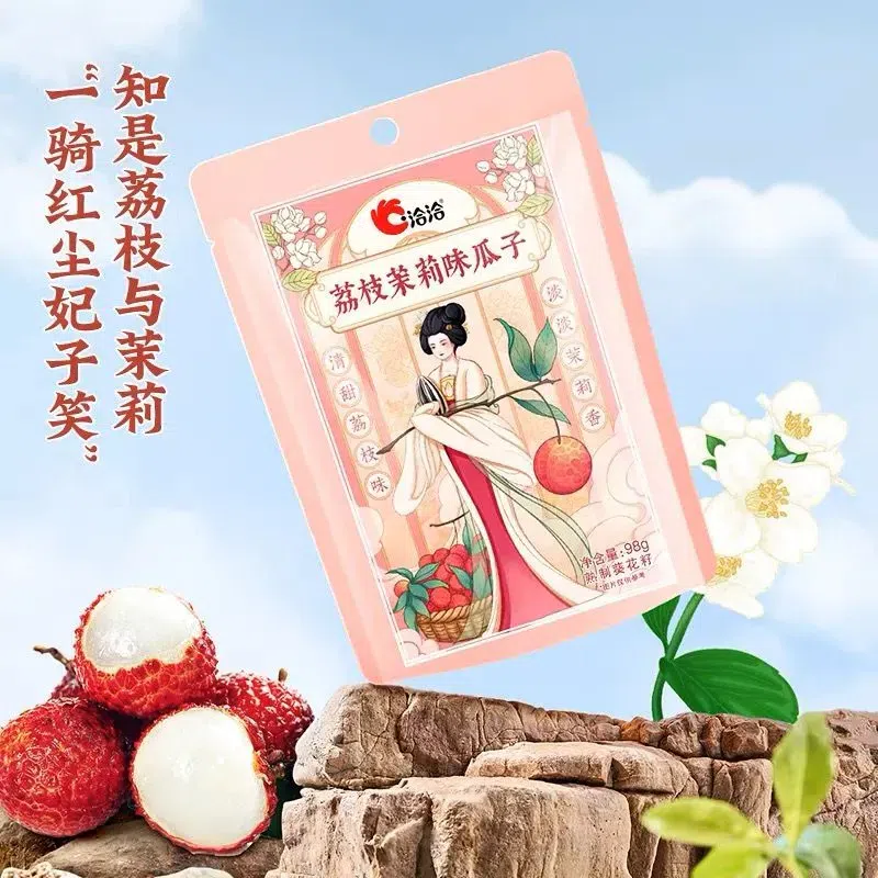 Qiaqia Lychee Jasmine Flavored Sunflower Seeds 98g 98 g