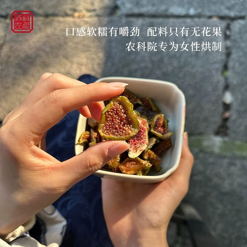 Dried Figs110g 110 그램