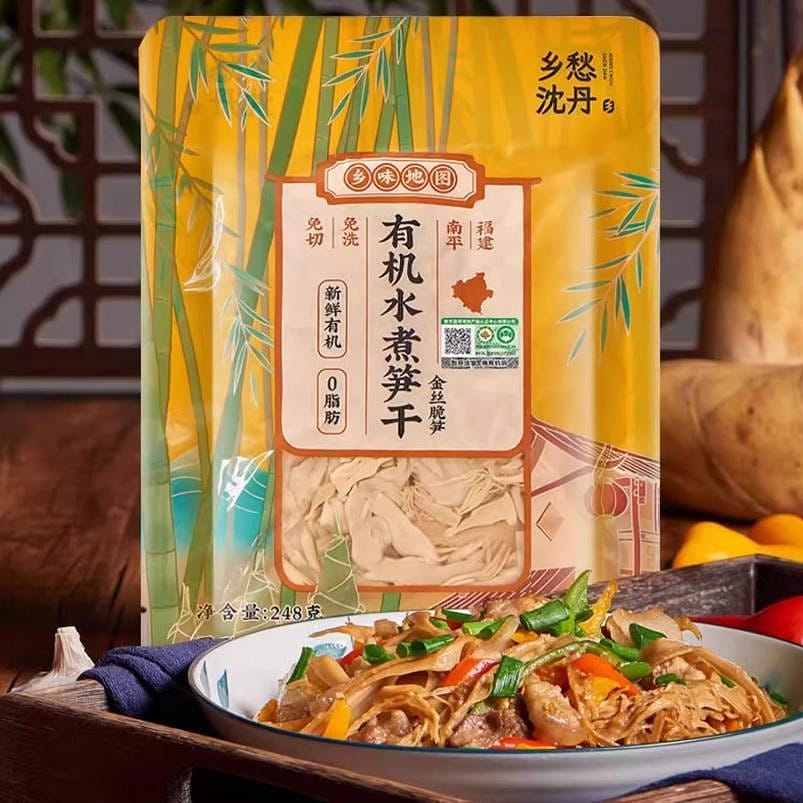 鄉愁沈丹 有機水煮筍乾 新鮮免切免泡脆筍 農家清炒涼拌下飯春筍竹筍248g/袋 248 克
