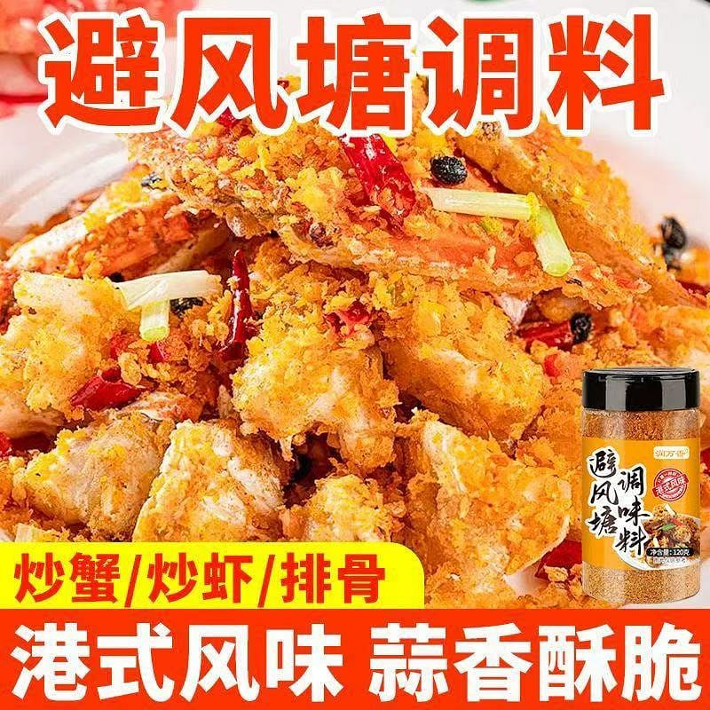 Typhoon Shelter Seasoning, Hong Kong Style Flavor 120 g