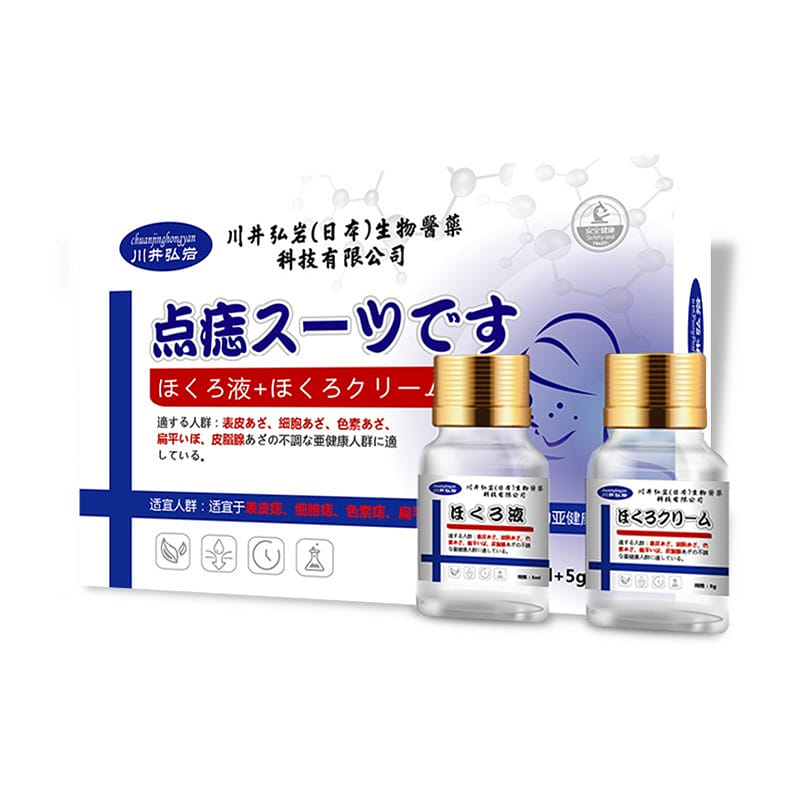 川井弘巖 點痣套裝5ml去痣黑痣肉刺點痣膏臉部不留疤 1 盒