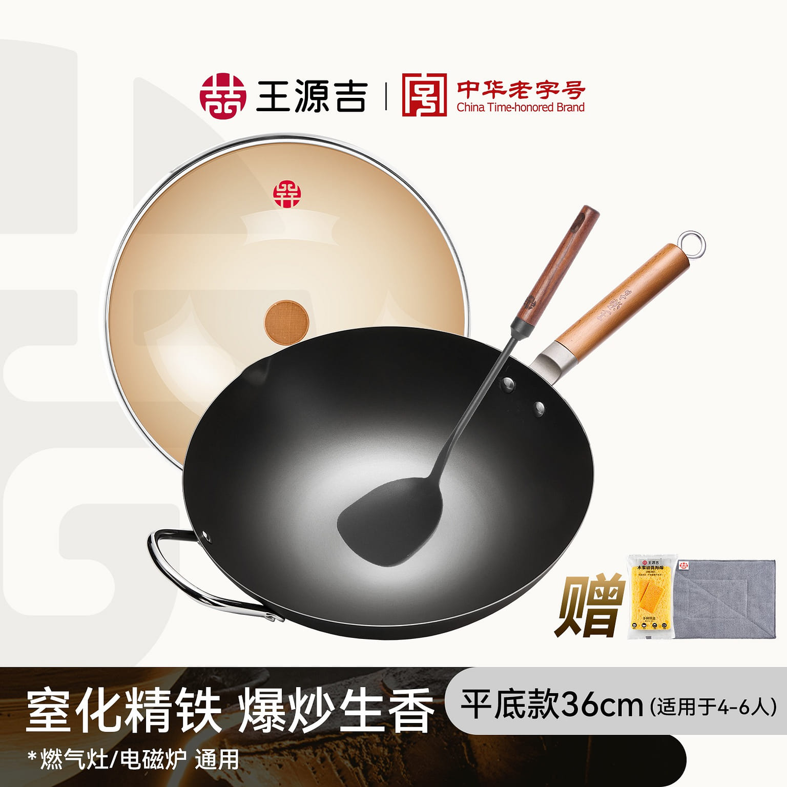 WANGYUANJI 36cm Chinese Carbon Steel Iron Wok 1 count