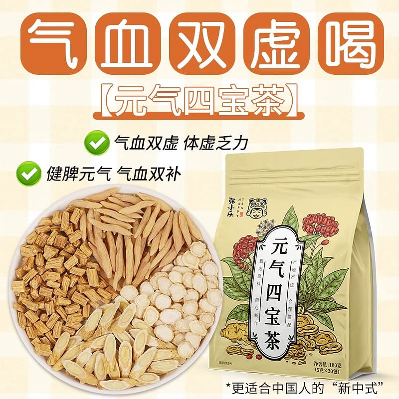 vitality four treasure tea 100 グラム