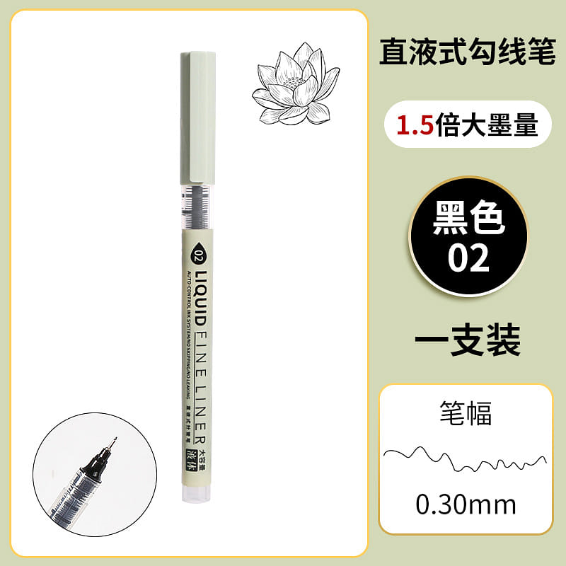 블랙 액상식 니들펜 드로잉 방수 번짐방지 0.3mm 1 개