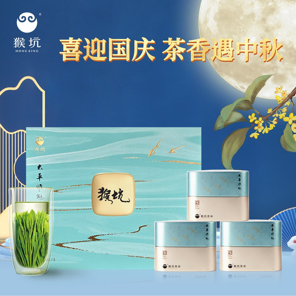 Taiping Monkey Kui Handmade Pinch Tip Gift Box Can 240 g