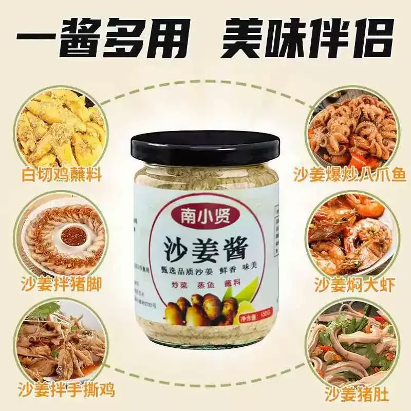 沙姜酱广东白切鸡酱料姜蓉酱蘸料调味料150g*1瓶 150 克
