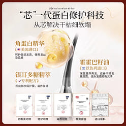 Peptide Keratin Hair Mask Repairs Dryness 250 g