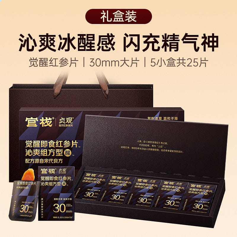 Official Stack Instant Red Ginseng Tablet Gift Box 1 each