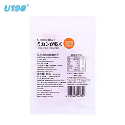 U100 Dried Tangerines Snacks 35 g