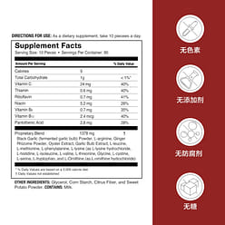 UMEKEN Black Garlic Extract Balls 3 months supply 1 bottle