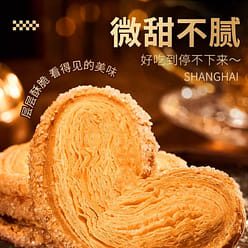 The old Shanghai pastry snack, butterfly pastry 150 g