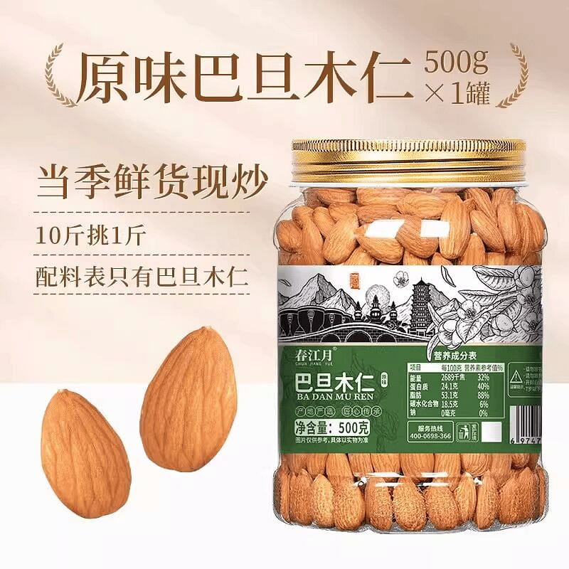 春江月巴旦木仁500g原味扁桃仁 500 克