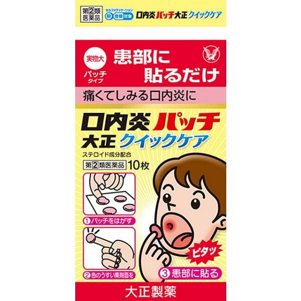Taisho Mouth Patch 10 count
