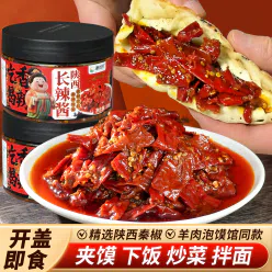 Qin Jiao Sauce 185 g
