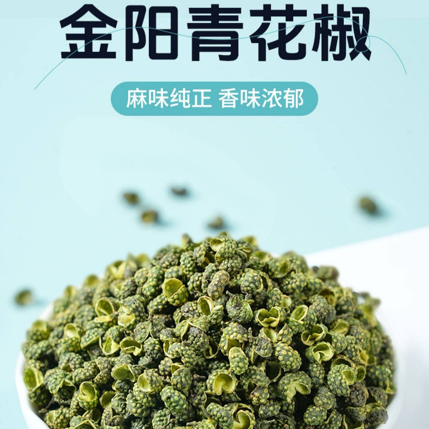 Drunk Sichuan Flavor Jinyang Qing Peppercorn 250 g