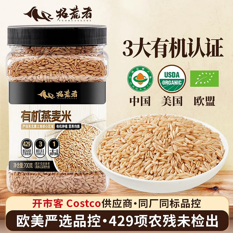 Tuohuangzhe Organic Oat Groats, 1 Can 700 g