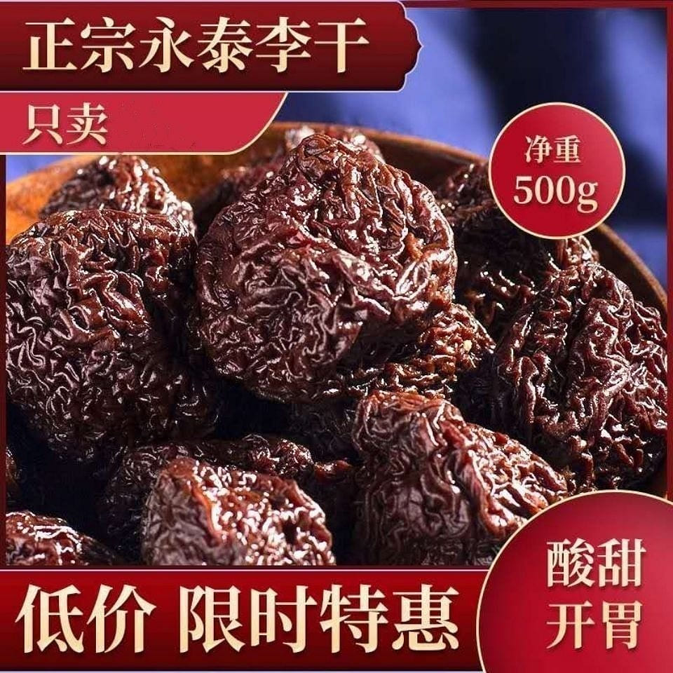 Yongtai furong plum sweet and sour dried plum 500 그램