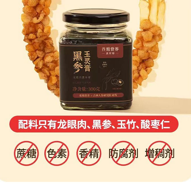 Hua Jie Shi Yang Black Ginseng Yuling Paste 300g*1 jar 300 g