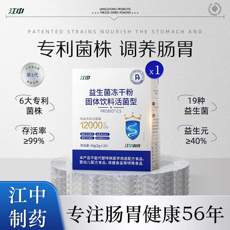 Jiangzhong 1.2 trillion probiotics 40g 40 g