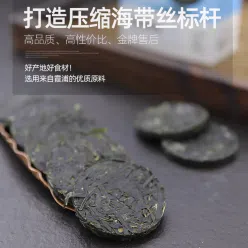 Compressed kelp shreds 48 g