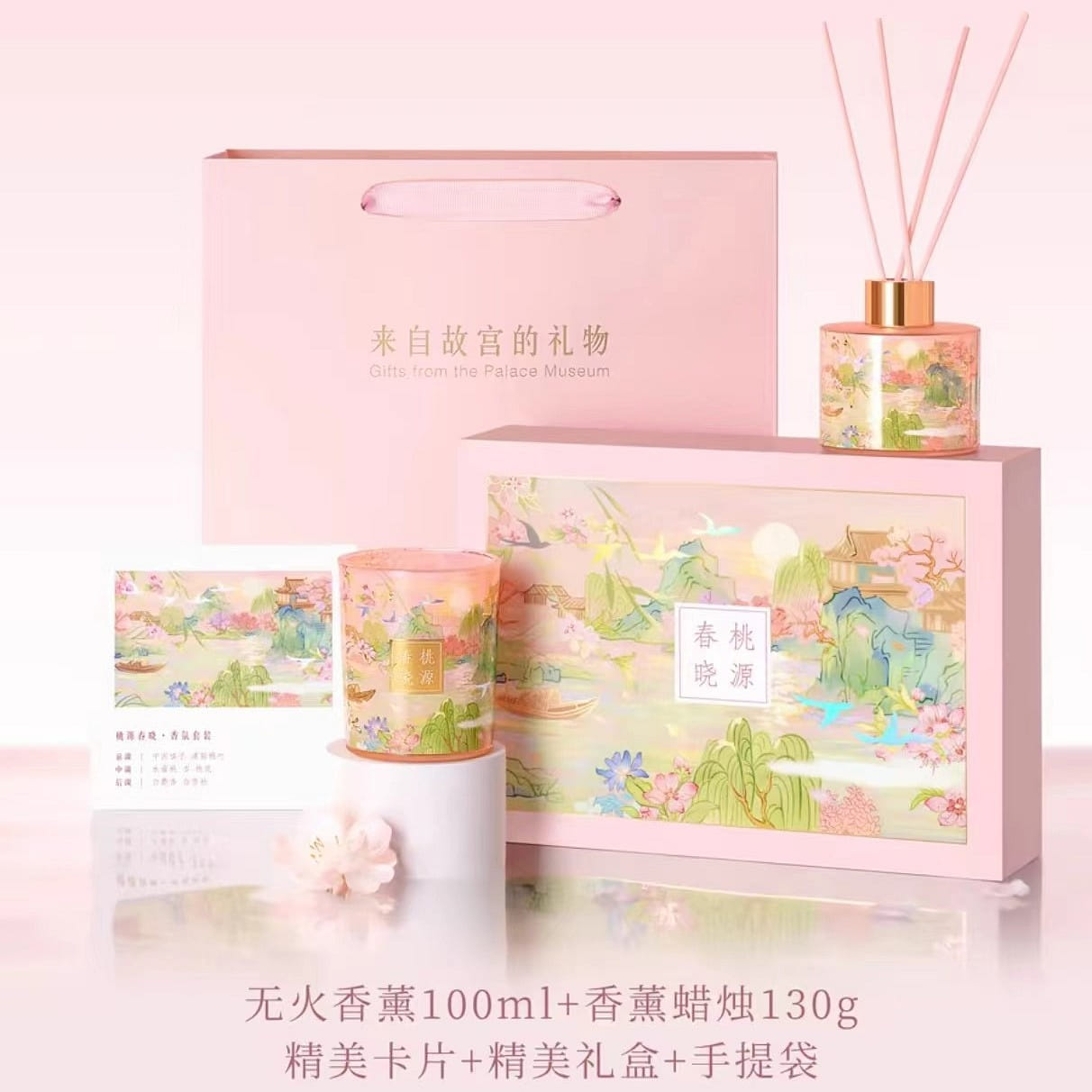 【故宮文創】桃園春曉香氛禮盒 田園花香 漫遊桃源仙境 無火香薰蠟燭禮盒送朋友結婚生日禮物伴手禮 350g*1盒 350 克