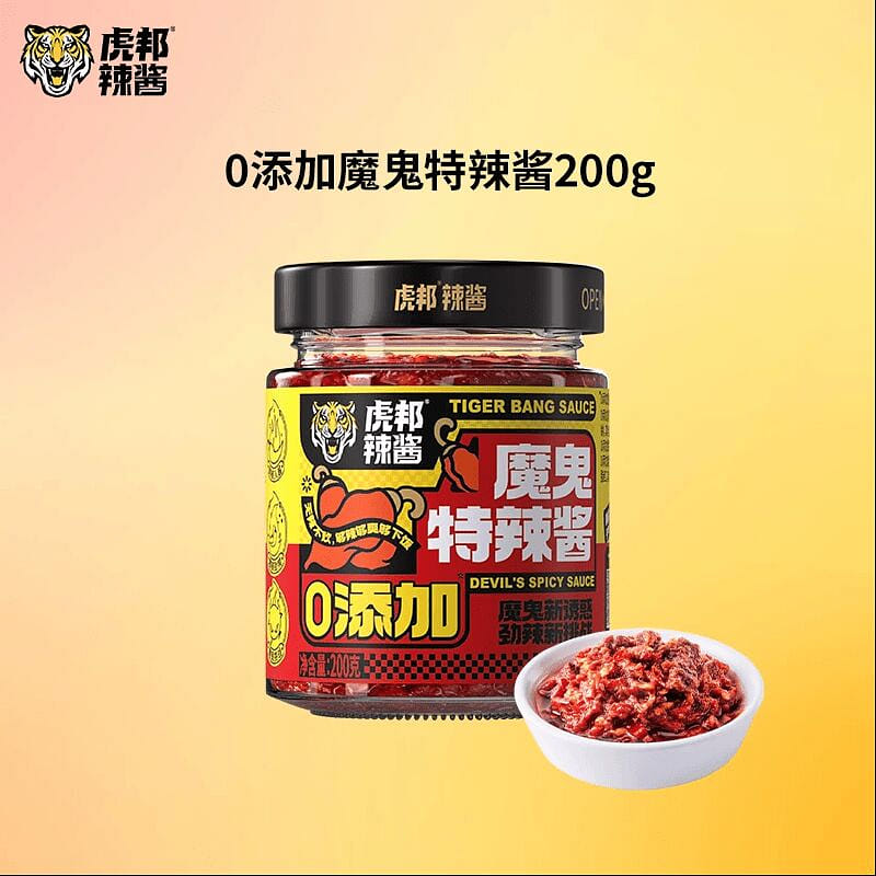 Hubang Devil Extra Spicy Sauce 200g Extra Hot 200 g