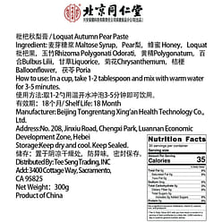 Loquat Autumn Pear Paste 300 g