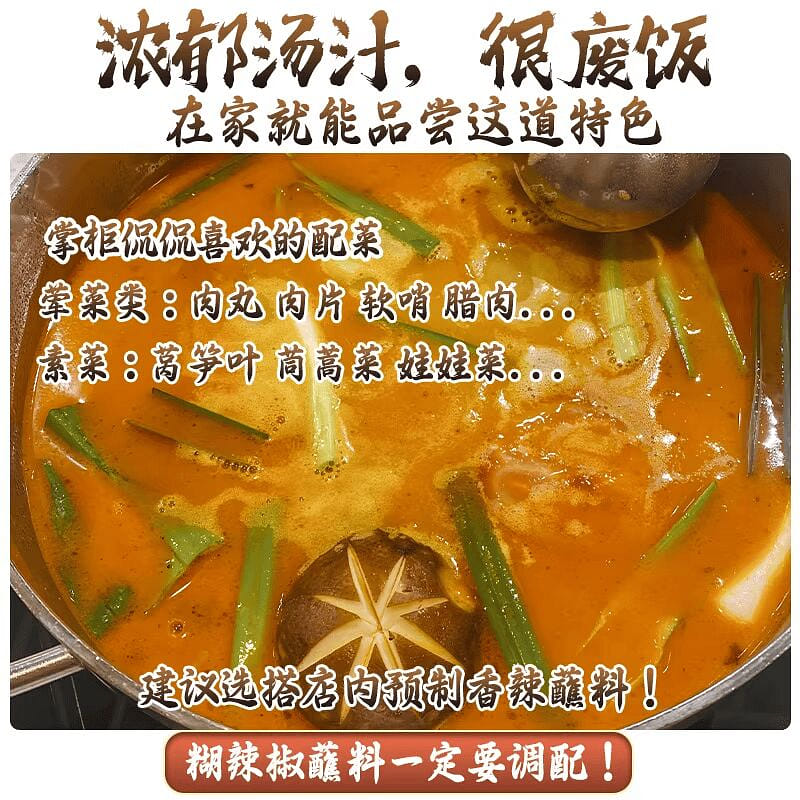 Guizhou spicy sour and sour clear soup with beans 580 g