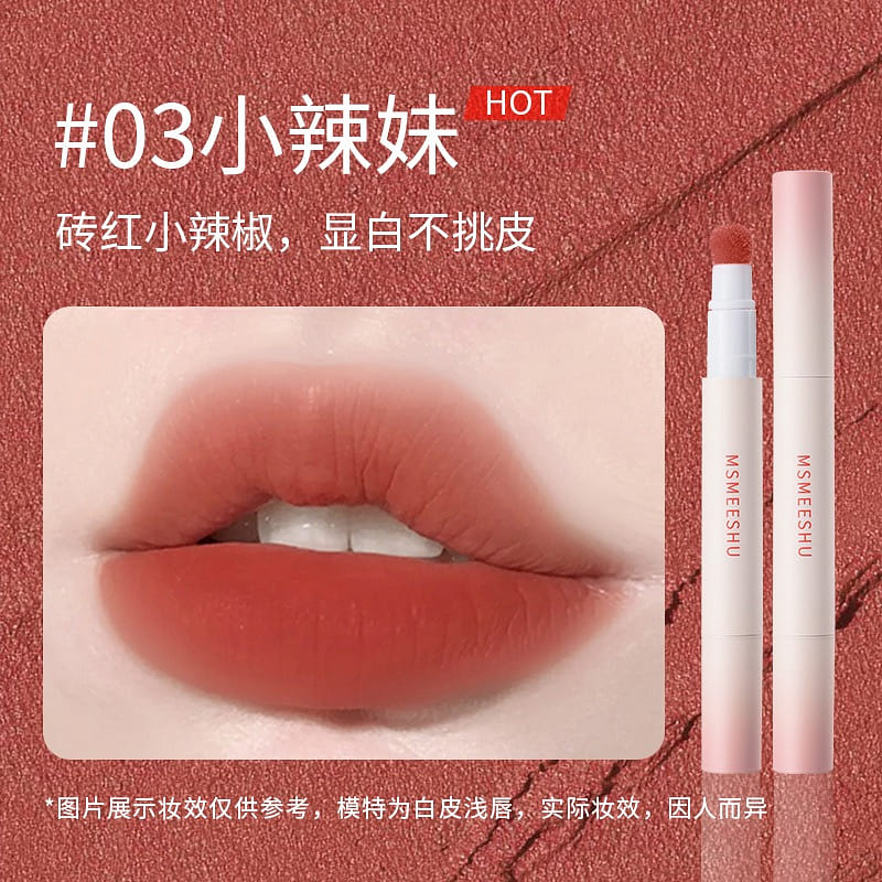 蜜束唇粉霜 #03小辣妹 砖红小辣椒 显白不挑肤色 1.8 克