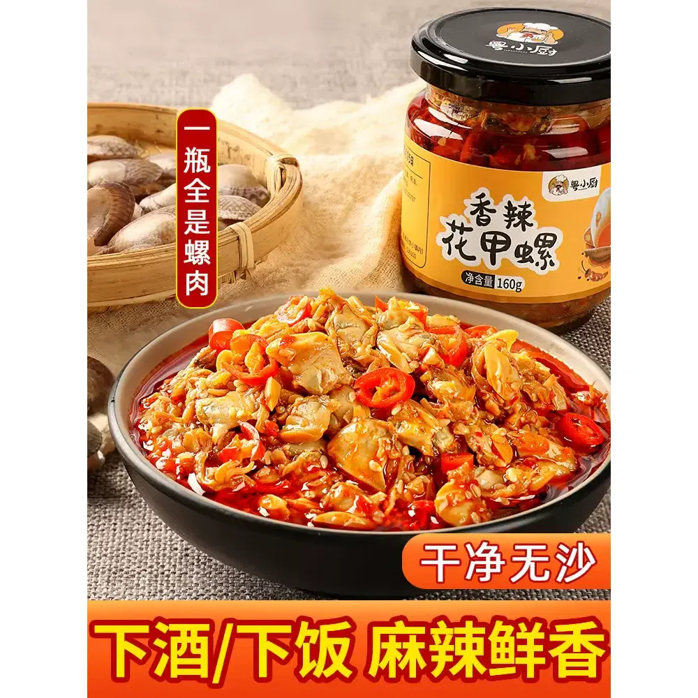 CANTONESE KITCHEN: SPICY SNAIL SAUCE, INSTANT SEA FLOWERS, CLAMS, SPICY CLAMS, HOUSEHOLD BIBIMBAP SAUCE, 1 BOTTLE, 160G 160 グラム
