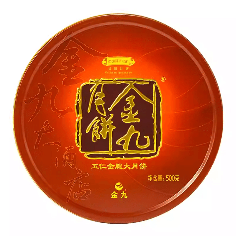 Jinjiu Five-Nut Mooncake Gift Box 500 g