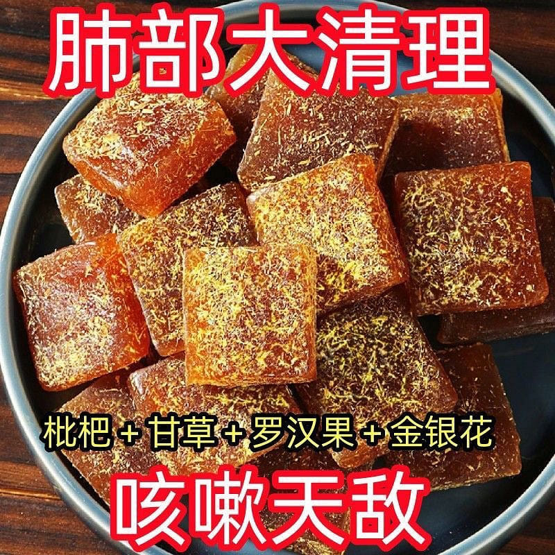 Licorice Cream Cake Honeysuckle Fire Bad Breath Health Conditioning Snacks Monk 4 กรัม