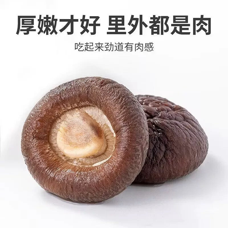 Dried shiitake mushrooms 250 그램