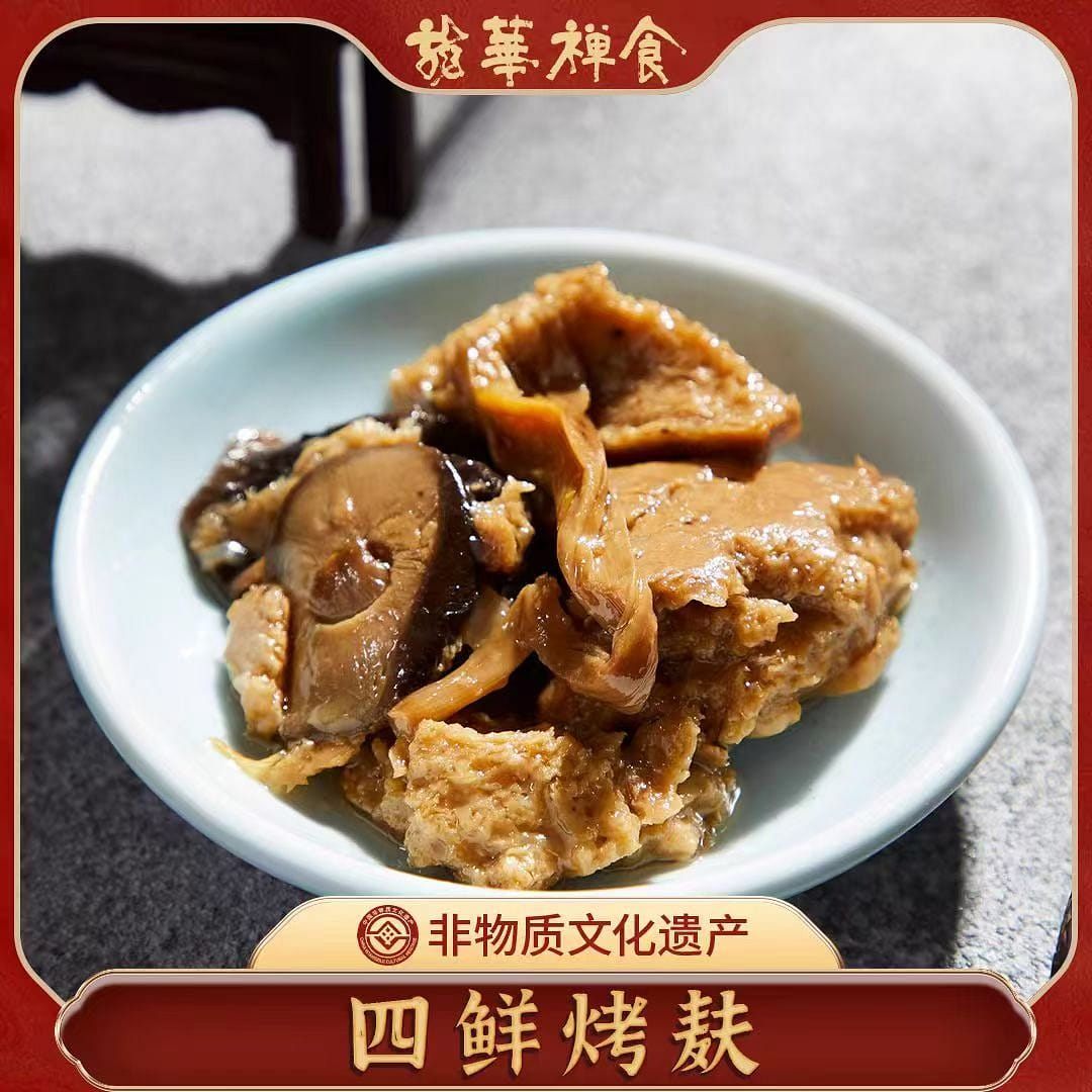 Long Hua Su Zhai Four fresh bran 280g*1 bag 280 กรัม