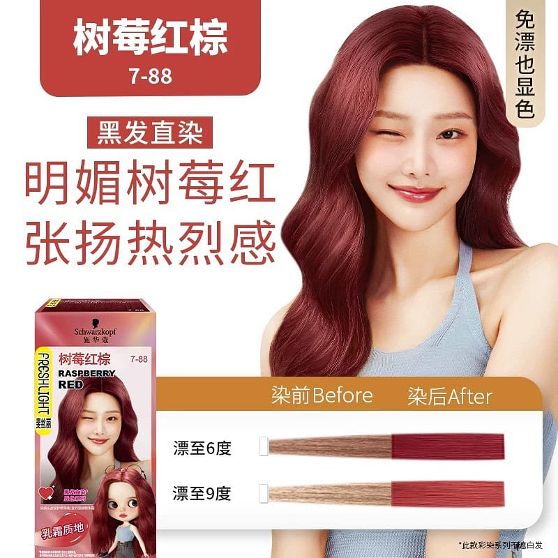 Schwarzkopf Amino Acid Bubble Hair Dye #4 1 케이스