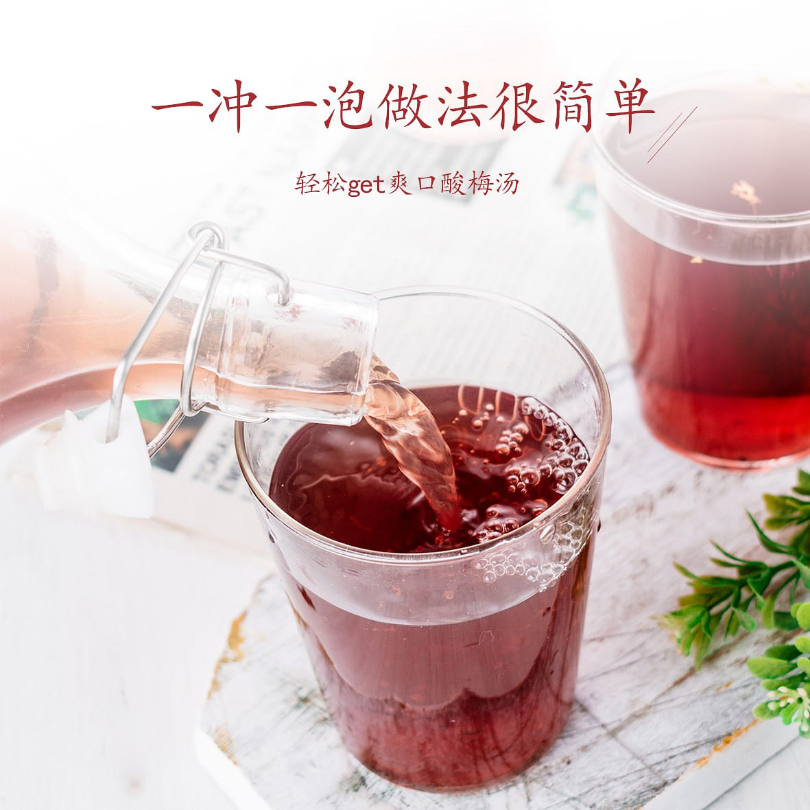 15 packs of spring tea and plum soup 150 กรัม