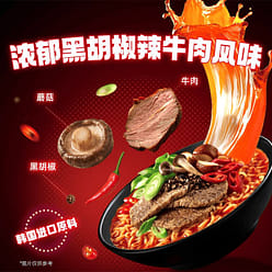 Samyang MEP Black Pepper Spicy Beef Noodle Soup 510 g