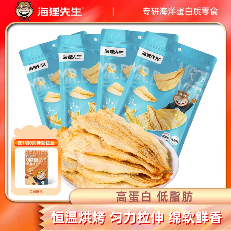 Mr. Beaver Grilled Cod Fillet Dried 45g*2 bags of instant low-fat snacks 90 그램