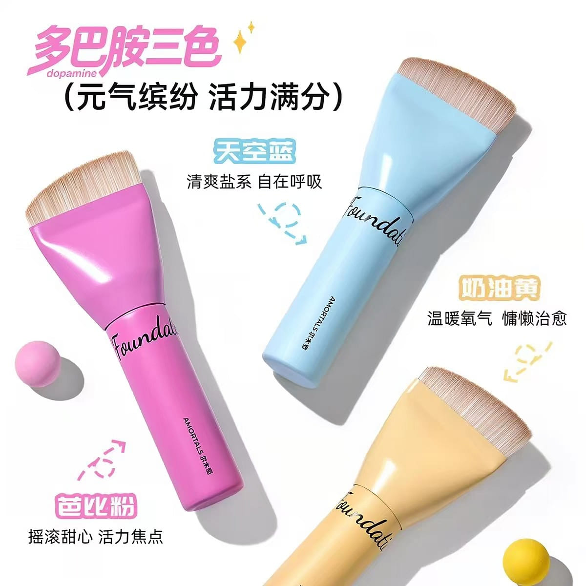 AMORTALS foundation foundation make-up brush # 01 1 count