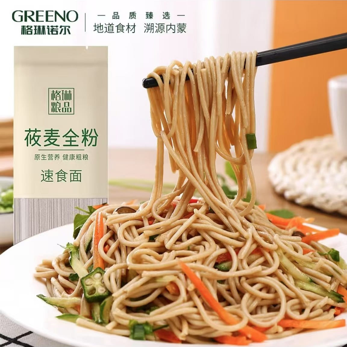 Glynnoll No-Cook No-Cook Noodles No wheat flour is 200 กรัม